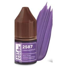 2587.Краситель жирораств. гелевый Лавандовый. Art Color 