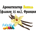 Ароматизатор Ваниль, 10 мл