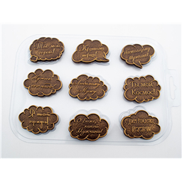 Форма для шоколада Тексты Герой