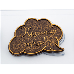 Форма для шоколада Тексты Герой