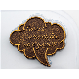 Форма для шоколада Тексты Старые Ведьмы