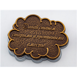 Форма для шоколада Тексты Старые Ведьмы