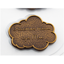 Форма для шоколада Тексты Ты лучшая