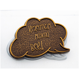 Форма для шоколада Тексты Ты лучшая