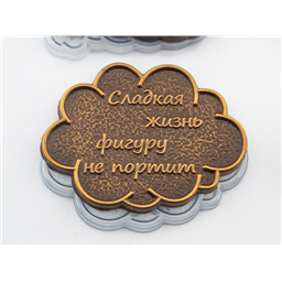 Форма для шоколада Тексты Ты лучшая