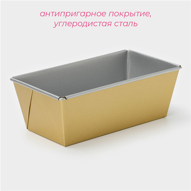 Форма для выпечки «Хлеб», 21×11.5×7.5 см, антипригарное покрытие
