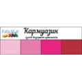 Кармуазин - сух.водор.пищевой краситель, 10 гр