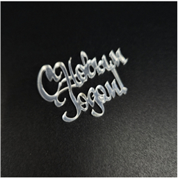 Мини-топпер С Новым годом, серебро, 4,5 см