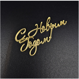 Мини-топпер С Новым годом, золото, 7 см