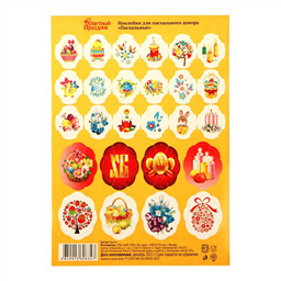Наклейки для декора Пасхальные (26 шт)