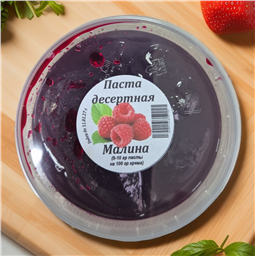Паста десертная Малина, концентрированная,100 г