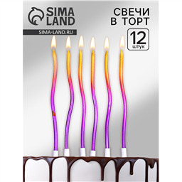 Свечи для торта «Серпантин», 12 шт., градиент золотой и фиолетовый