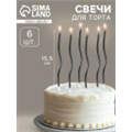 Свечи для торта Серпантин 6 шт, черные, 15,5 см