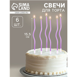 Свечи для торта Серпантин 6 шт, сиреневые, 15,5 см