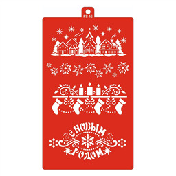 Трафарет 46 Новогодние узоры. Размер самого трафарета: 18*30 см