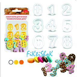 Вырубки Цифры, пластик, высота 4,5 см